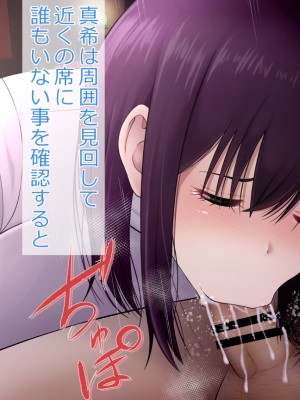 [Riん]&nbsp;&nbsp;清楚彼女、寝取らせる。。。_0121