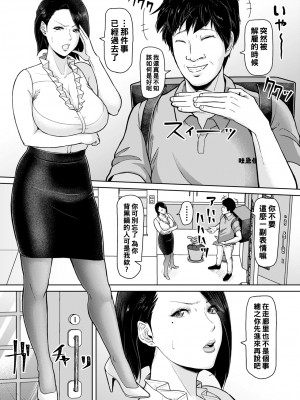 [ICE] 即姦デリバリー_154