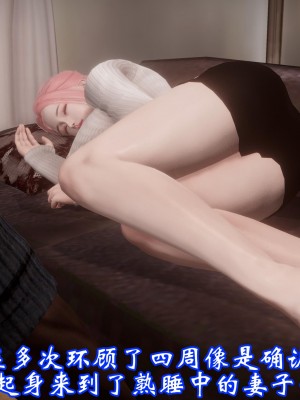 [鬼刀魔功] 睡妻_043