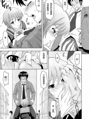 [萌文化研究協會漢化組] (C73) [画々研 (まひるの影狼)] 長門有希の肉欲 (涼宮ハルヒの憂鬱)_13