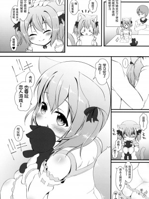 [无毒汉化组] (C97) [きゃっといいえっくす (猫兎)] ねこぷにっ! vol.16_05