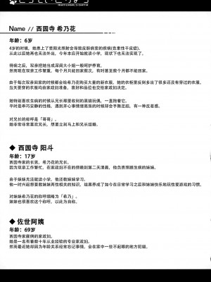 [无毒汉化组] (C97) [きゃっといいえっくす (猫兎)] ねこぷにっ! vol.16_16