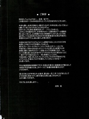 [枫色汉化组] (C74) [ニュートンの林檎 (戌角柾)] キョン子の災難 (涼宮ハルヒの憂鬱)_03