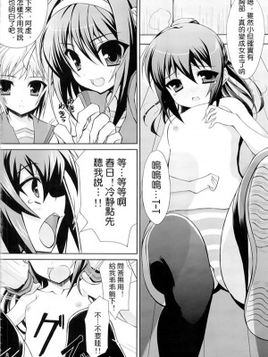 [枫色汉化组] (C74) [ニュートンの林檎 (戌角柾)] キョン子の災難 (涼宮ハルヒの憂鬱)_07