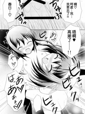 [枫色汉化组] (C74) [ニュートンの林檎 (戌角柾)] キョン子の災難 (涼宮ハルヒの憂鬱)_18