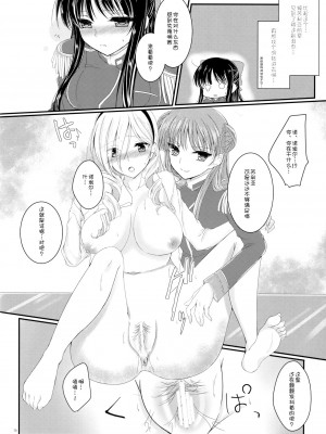 [v.v.t.m汉化组] [三四五 (ロク)] 姫あそび。 (ワルキューレロマンツェ)_15