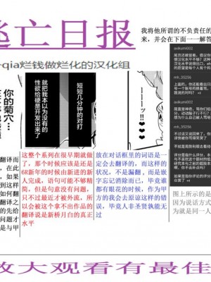 [逃亡者x新桥月白日语社汉化] [Wherewolf] Story of the town panda and the country panda_00000038