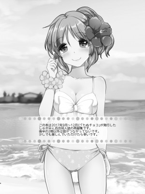 [透明声彩汉化组] [たぬチョコ (赤佐たぬ)] ウサミン♡はあと (アイドルマスター シンデレラガールズ) [DL版]_03