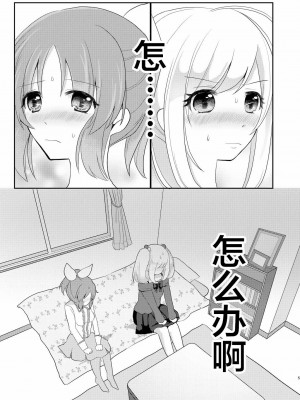 [透明声彩汉化组] [たぬチョコ (赤佐たぬ)] ウサミン♡はあと (アイドルマスター シンデレラガールズ) [DL版]_04