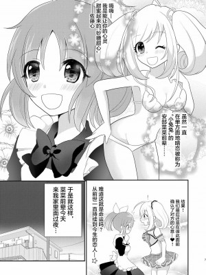 [透明声彩汉化组] [たぬチョコ (赤佐たぬ)] ウサミン♡はあと (アイドルマスター シンデレラガールズ) [DL版]_06
