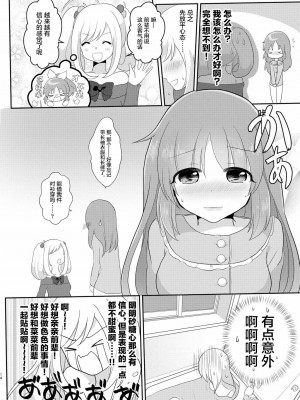 [透明声彩汉化组] [たぬチョコ (赤佐たぬ)] ウサミン♡はあと (アイドルマスター シンデレラガールズ) [DL版]_13