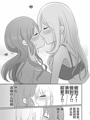 [透明声彩汉化组] [たぬチョコ (赤佐たぬ)] ウサミン♡はあと (アイドルマスター シンデレラガールズ) [DL版]_16