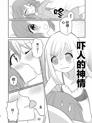 [透明声彩汉化组] [たぬチョコ (赤佐たぬ)] ウサミン♡はあと (アイドルマスター シンデレラガールズ) [DL版]_17