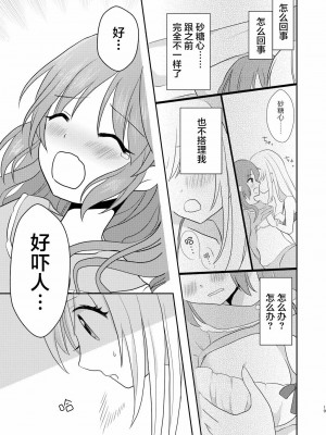 [透明声彩汉化组] [たぬチョコ (赤佐たぬ)] ウサミン♡はあと (アイドルマスター シンデレラガールズ) [DL版]_18