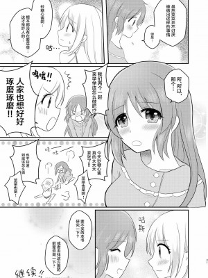 [透明声彩汉化组] [たぬチョコ (赤佐たぬ)] ウサミン♡はあと (アイドルマスター シンデレラガールズ) [DL版]_20