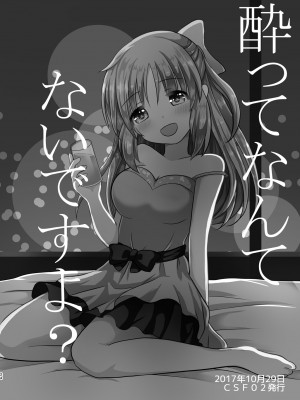 [透明声彩汉化组] [たぬチョコ (赤佐たぬ)] ウサミン♡はあと (アイドルマスター シンデレラガールズ) [DL版]_23