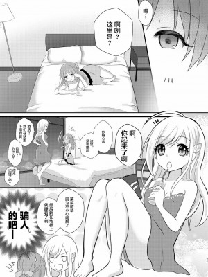 [透明声彩汉化组] [たぬチョコ (赤佐たぬ)] ウサミン♡はあと (アイドルマスター シンデレラガールズ) [DL版]_24