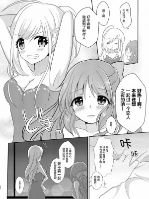 [透明声彩汉化组] [たぬチョコ (赤佐たぬ)] ウサミン♡はあと (アイドルマスター シンデレラガールズ) [DL版]_25