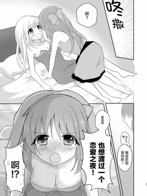 [透明声彩汉化组] [たぬチョコ (赤佐たぬ)] ウサミン♡はあと (アイドルマスター シンデレラガールズ) [DL版]_26