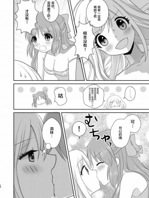 [透明声彩汉化组] [たぬチョコ (赤佐たぬ)] ウサミン♡はあと (アイドルマスター シンデレラガールズ) [DL版]_27