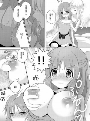 [透明声彩汉化组] [たぬチョコ (赤佐たぬ)] ウサミン♡はあと (アイドルマスター シンデレラガールズ) [DL版]_30