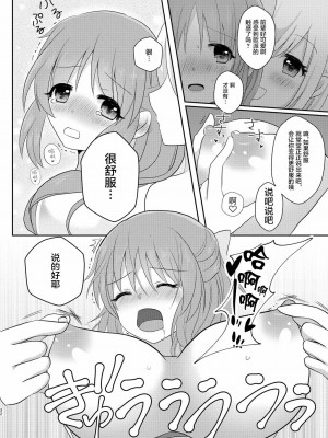[透明声彩汉化组] [たぬチョコ (赤佐たぬ)] ウサミン♡はあと (アイドルマスター シンデレラガールズ) [DL版]_31