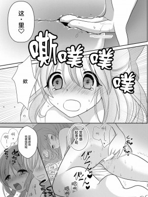[透明声彩汉化组] [たぬチョコ (赤佐たぬ)] ウサミン♡はあと (アイドルマスター シンデレラガールズ) [DL版]_34