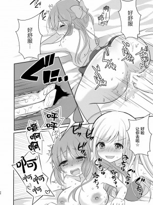 [透明声彩汉化组] [たぬチョコ (赤佐たぬ)] ウサミン♡はあと (アイドルマスター シンデレラガールズ) [DL版]_35
