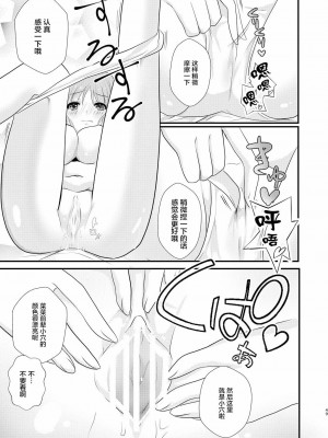 [透明声彩汉化组] [たぬチョコ (赤佐たぬ)] ウサミン♡はあと (アイドルマスター シンデレラガールズ) [DL版]_48