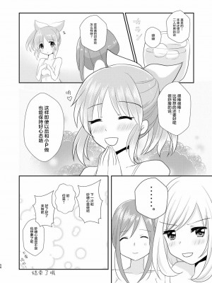 [透明声彩汉化组] [たぬチョコ (赤佐たぬ)] ウサミン♡はあと (アイドルマスター シンデレラガールズ) [DL版]_57