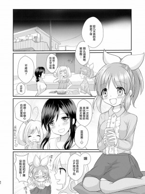 [透明声彩汉化组] [たぬチョコ (赤佐たぬ)] ウサミン♡はあと (アイドルマスター シンデレラガールズ) [DL版]_61