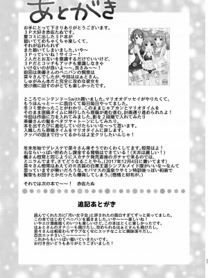 [透明声彩汉化组] [たぬチョコ (赤佐たぬ)] ウサミン♡はあと (アイドルマスター シンデレラガールズ) [DL版]_76