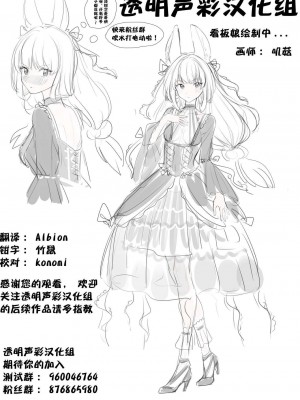 [透明声彩汉化组] [たぬチョコ (赤佐たぬ)] ウサミン♡はあと (アイドルマスター シンデレラガールズ) [DL版]_79