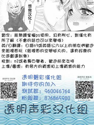 [透明声彩汉化组] [たぬチョコ (赤佐たぬ)] ウサミン♡はあと (アイドルマスター シンデレラガールズ) [DL版]_80