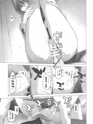 [冥月漢化組] (C78) [紅茶屋 (大塚子虎)] 俺と長門 2 | 我与长门 2 (涼宮ハルヒの憂鬱)_13