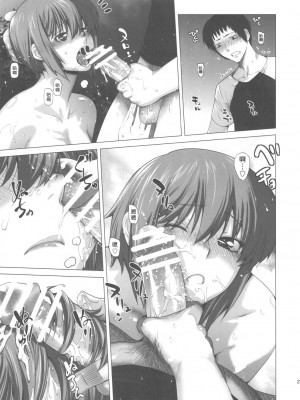 [冥月漢化組] (C78) [紅茶屋 (大塚子虎)] 俺と長門 2 | 我与长门 2 (涼宮ハルヒの憂鬱)_27