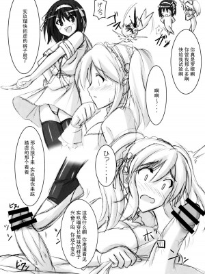 [黑条汉化] (C70) [Archetype (あかざ)] ウォーアイニーソ2 We love "Over knee socks"!! (涼宮ハルヒの憂鬱, トゥハート2)_06