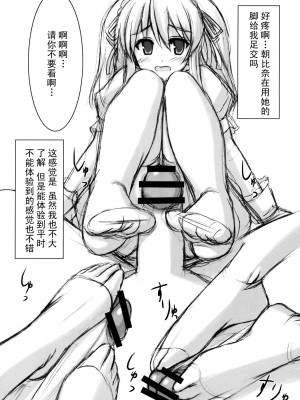 [黑条汉化] (C70) [Archetype (あかざ)] ウォーアイニーソ2 We love "Over knee socks"!! (涼宮ハルヒの憂鬱, トゥハート2)_08