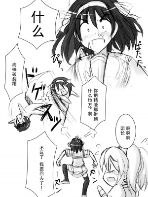 [黑条汉化] (C70) [Archetype (あかざ)] ウォーアイニーソ2 We love "Over knee socks"!! (涼宮ハルヒの憂鬱, トゥハート2)_12