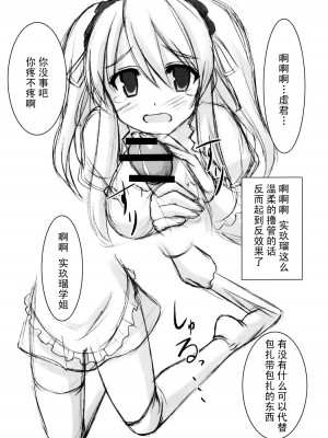 [黑条汉化] (C70) [Archetype (あかざ)] ウォーアイニーソ2 We love "Over knee socks"!! (涼宮ハルヒの憂鬱, トゥハート2)_13