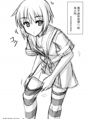 [黑条汉化] (C70) [Archetype (あかざ)] ウォーアイニーソ2 We love "Over knee socks"!! (涼宮ハルヒの憂鬱, トゥハート2)_20