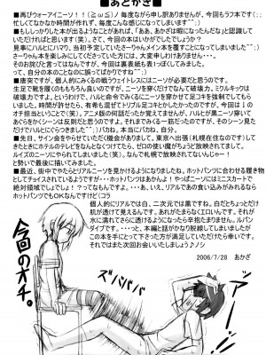 [黑条汉化] (C70) [Archetype (あかざ)] ウォーアイニーソ2 We love "Over knee socks"!! (涼宮ハルヒの憂鬱, トゥハート2)_28