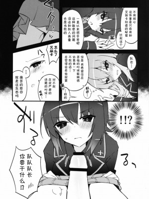 [CE家族社] (C90) [てふてふ。 (てふん)] ふたなりエリカとまほのひみつ (ガールズ&パンツァー)_08
