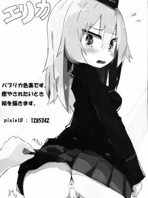 [CE家族社] (C90) [てふてふ。 (てふん)] ふたなりエリカとまほのひみつ (ガールズ&パンツァー)_20