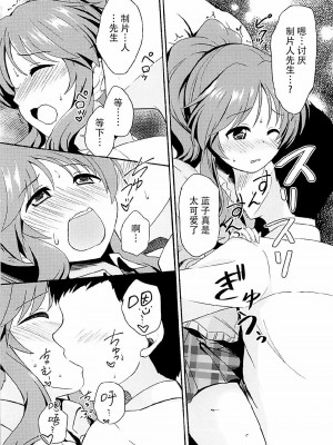 [脸肿汉化组] (C92) [井戸水屋 (黒すけ)] 藍子ミュエンドレス5 | 蓝子美结的永无止境5 (アイドルマスター シンデレラガールズ)_07