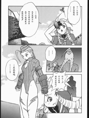 [靴下汉化组] (C54) [えすかるご倶楽部 (十羽織ましゅまろ)] DURIAN (ストリートファイター)_06