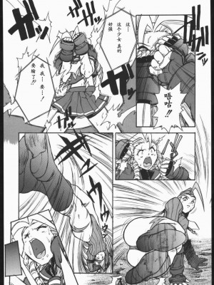 [靴下汉化组] (C54) [えすかるご倶楽部 (十羽織ましゅまろ)] DURIAN (ストリートファイター)_09