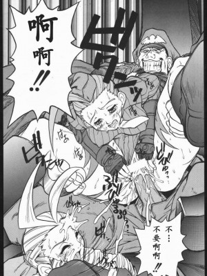 [靴下汉化组] (C54) [えすかるご倶楽部 (十羽織ましゅまろ)] DURIAN (ストリートファイター)_13