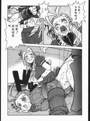 [靴下汉化组] (C54) [えすかるご倶楽部 (十羽織ましゅまろ)] DURIAN (ストリートファイター)_14