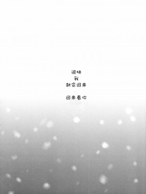 [A359003个人汉化] (長門祭「大好き」6) [Strawberry Pink (CUTEG)] 今、会いにゆきます (涼宮ハルヒの憂鬱)_04